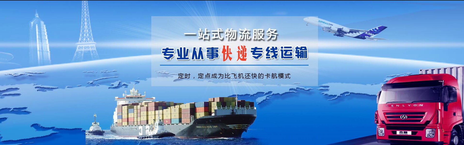 诸暨到罗马尼亚物流公司-诸暨至罗马尼亚物流专线-诸暨空运到罗马尼亚-优时通物流有限公司